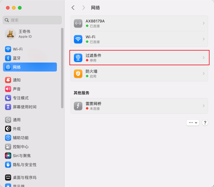 网络设置.png