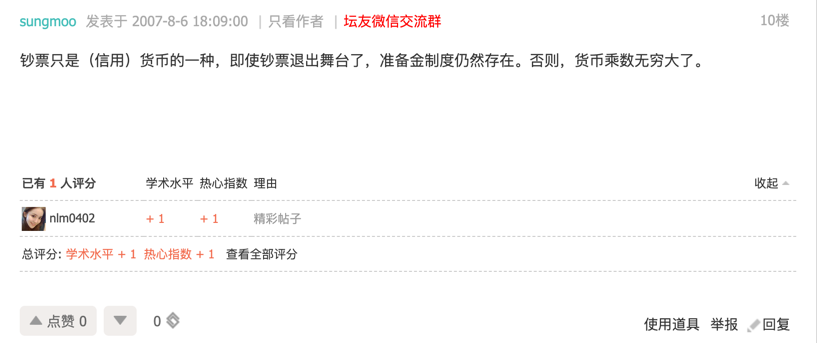 央行的基础货币怎么流入市场